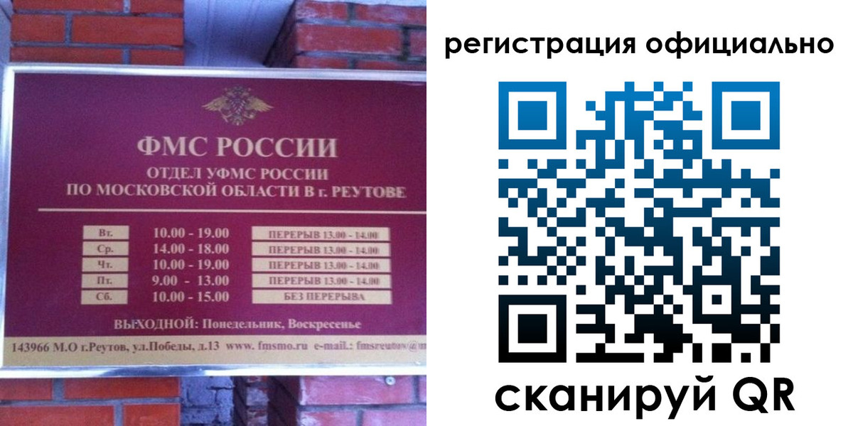 прописка гарантия в Стародубе