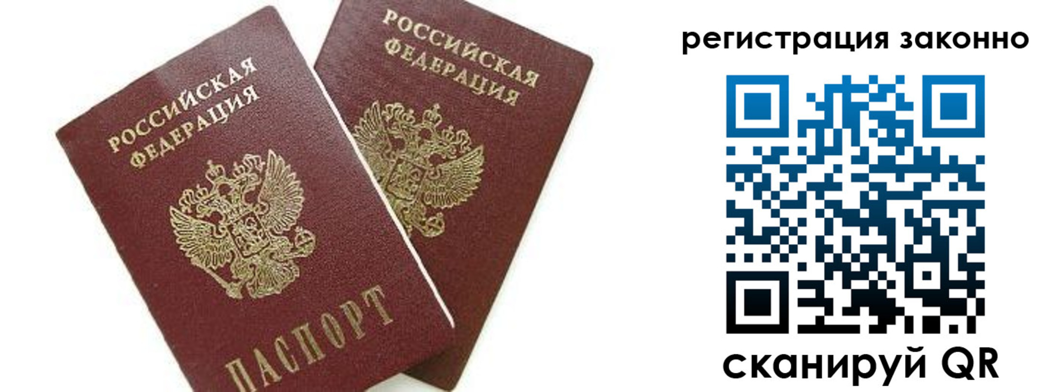 регистрация в Стародубе