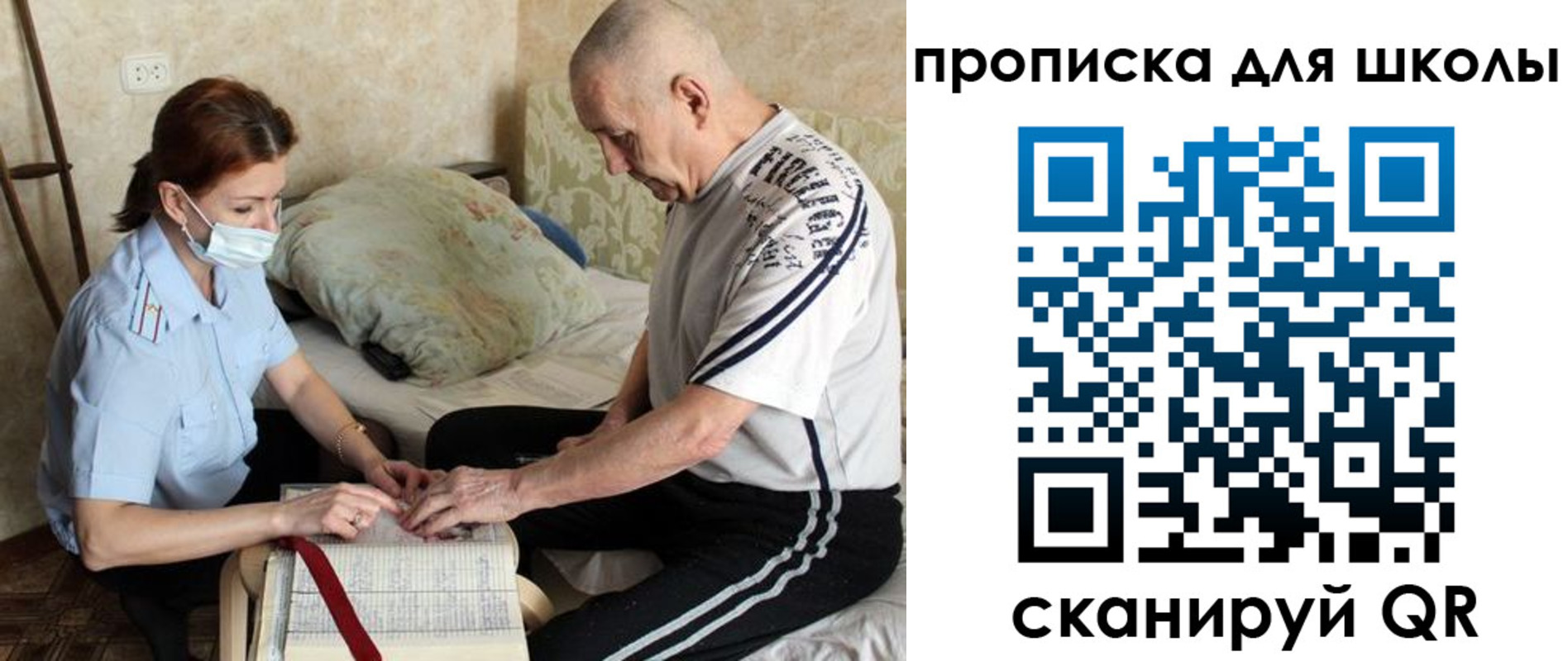 прописка в квартире в Стародубе