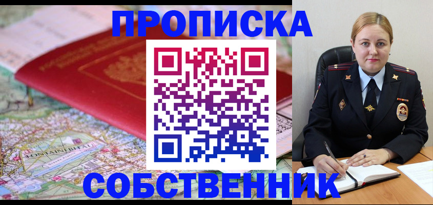 временная регистрация гарантия в Стародубе